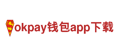 探索okpay钱包app下载，畅游观光胜地！
